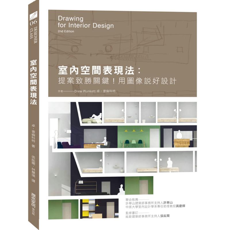 Interior Space Presentation Me - огляд і ціна Interior Design Presentation