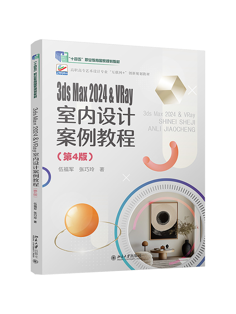 Book-Winshare 3ds Max 2024 Vra - огляд і ціна Interior Design University