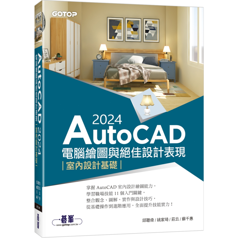 AutoCAD 2024 Computer Graphics - огляд і ціна Interior Design Presentation